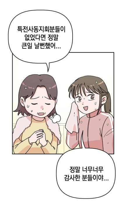 '광주시 특전사동지회 지원에 관한 조례' 게시글의 사진(7)