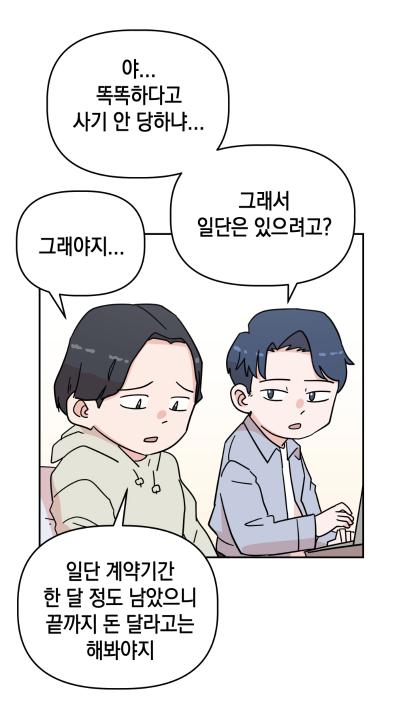 '광주시 주택임차인 보호 및 전세사기피해 지원 조례' 게시글의 사진(3)