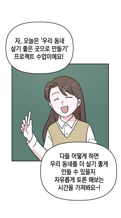 '광주시 대안교육기관 지원 조례' 게시글의 사진(7)