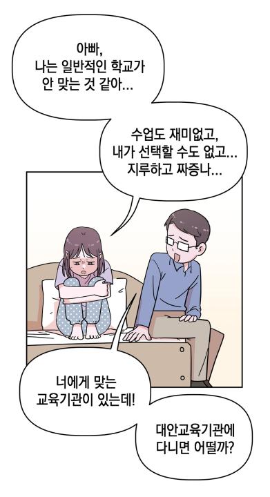 '광주시 대안교육기관 지원 조례' 게시글의 사진(4)