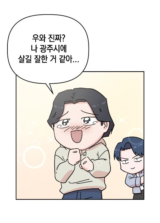 '광주시 주택임차인 보호 및 전세사기피해 지원 조례' 게시글의 사진(11)