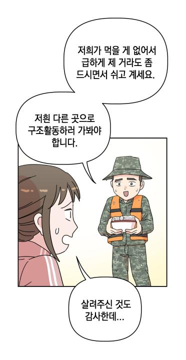 '광주시 특전사동지회 지원에 관한 조례' 게시글의 사진(8)