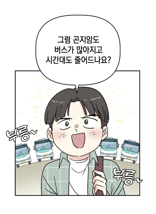 '광주시 시내버스 공공관리제 운영에 관한 조례' 게시글의 사진(10)