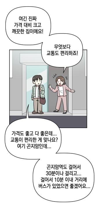 '광주시 시내버스 공공관리제 운영에 관한 조례' 게시글의 사진(4)