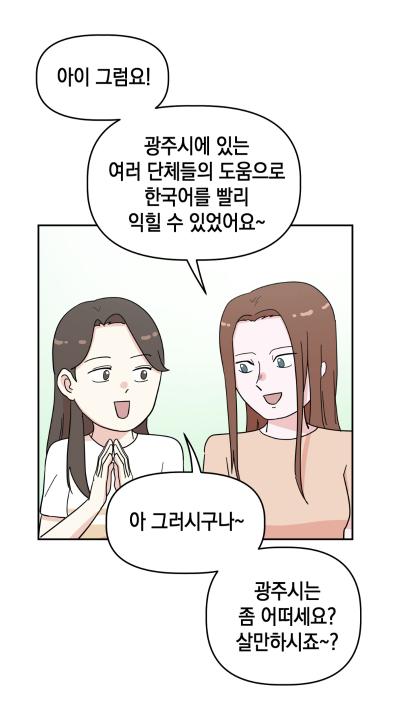 '광주시 외국인복지센터 설치 및 운영 조례' 게시글의 사진(9)