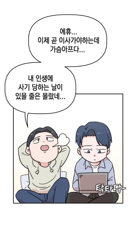 '광주시 주택임차인 보호 및 전세사기피해 지원 조례' 게시글의 사진(2)