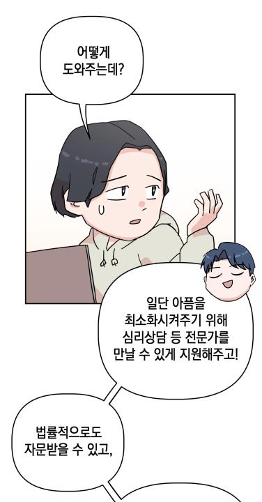 '광주시 주택임차인 보호 및 전세사기피해 지원 조례' 게시글의 사진(9)