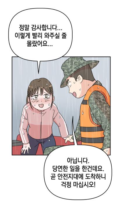 '광주시 특전사동지회 지원에 관한 조례' 게시글의 사진(6)