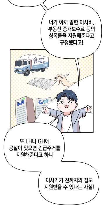 '광주시 주택임차인 보호 및 전세사기피해 지원 조례' 게시글의 사진(10)