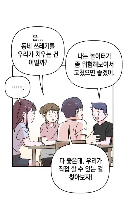 '광주시 대안교육기관 지원 조례' 게시글의 사진(8)