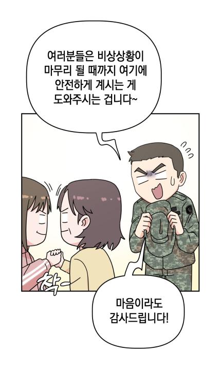 '광주시 특전사동지회 지원에 관한 조례' 게시글의 사진(13)